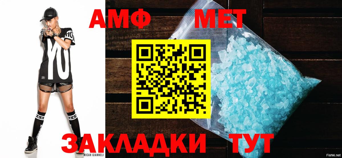 АМФЕТАМИН Premium Алатырь