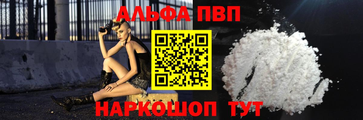 A-PVP Соль Алатырь