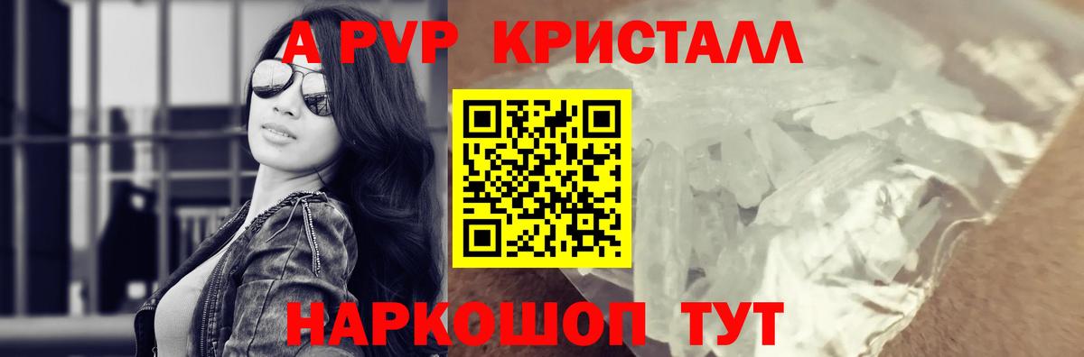 Алатырь  Alfa_PVP крисы CK  купить   Alpha PVP Соль  Альфа ПВП кристаллы  Вход с VPN 