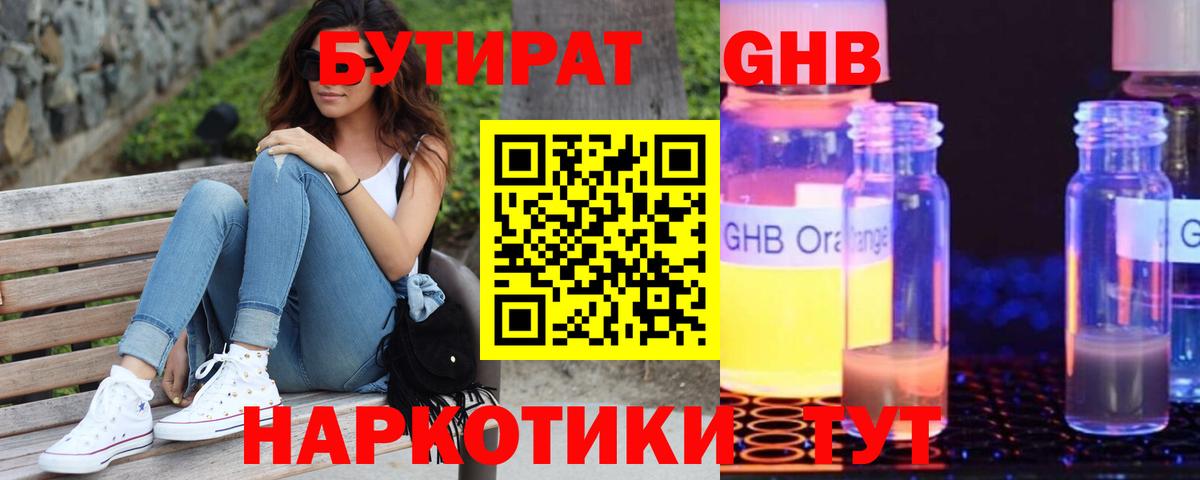 Алатырь  Бутират BDO  БУТИРАТ  Вход с VPN 
