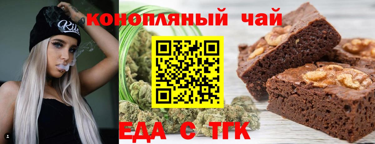 Печенье с ТГК конопля Алатырь