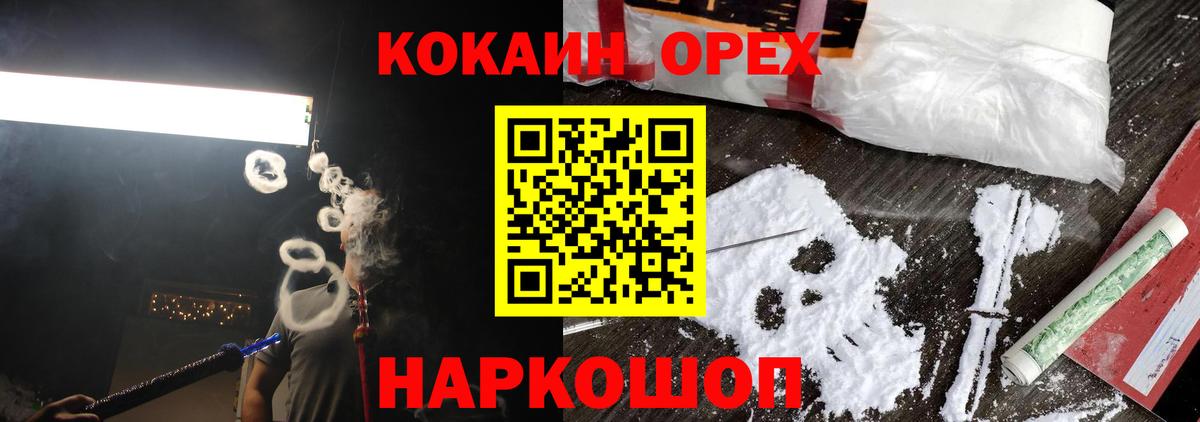Кокаин Перу  Вход с VPN  Алатырь 
