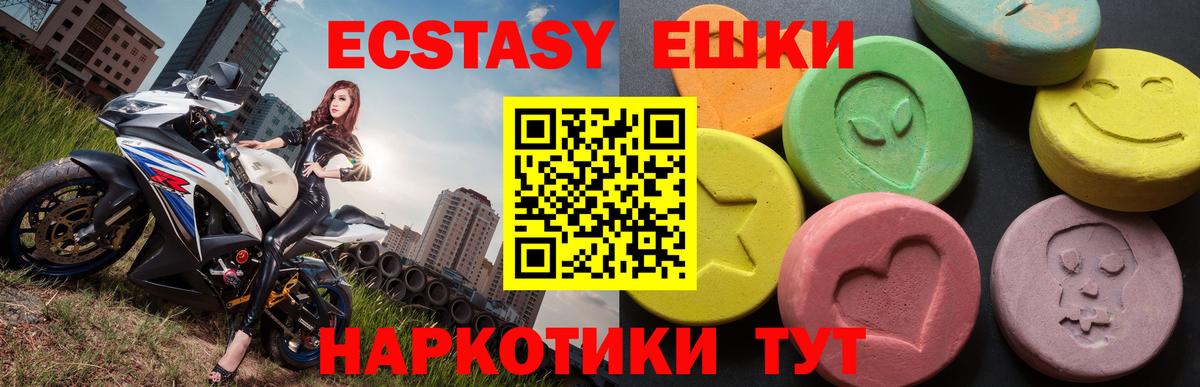 ЭКСТАЗИ таблы  наркошоп  Алатырь  Вход с VPN  Экстази 