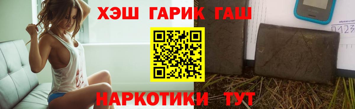 Гашиш убойный Алатырь