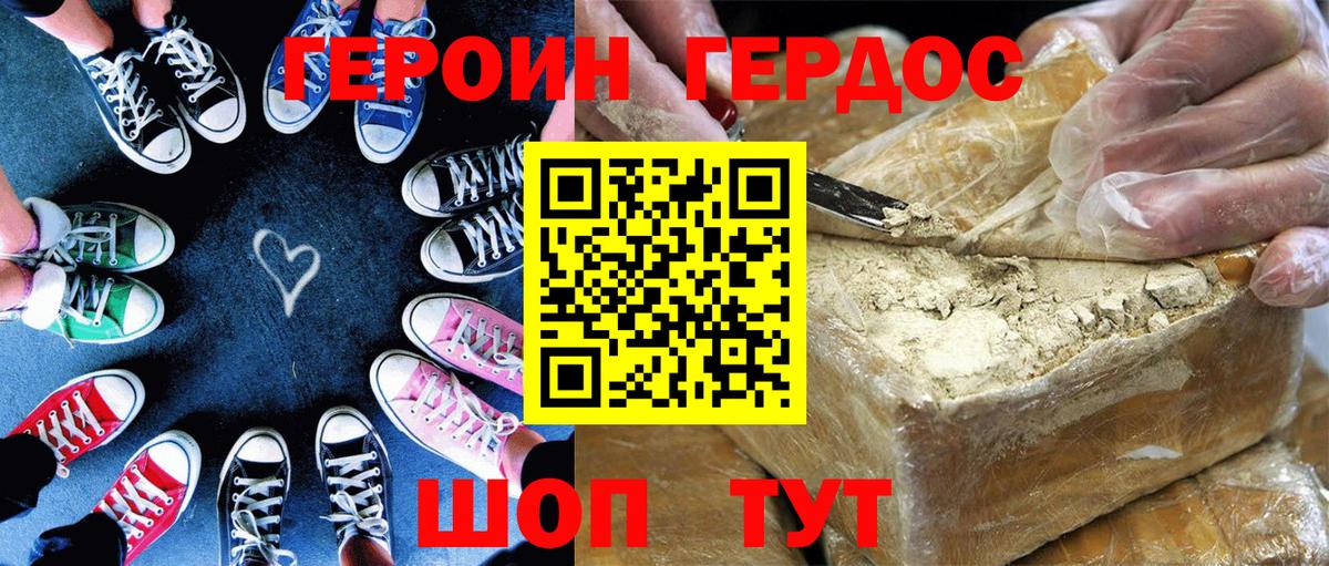 Бошки Шишки Алатырь