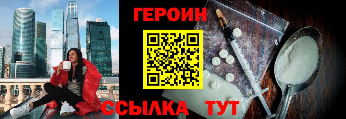 Алатырь  Героин гречка  ГЕРОИН  Вход с VPN 