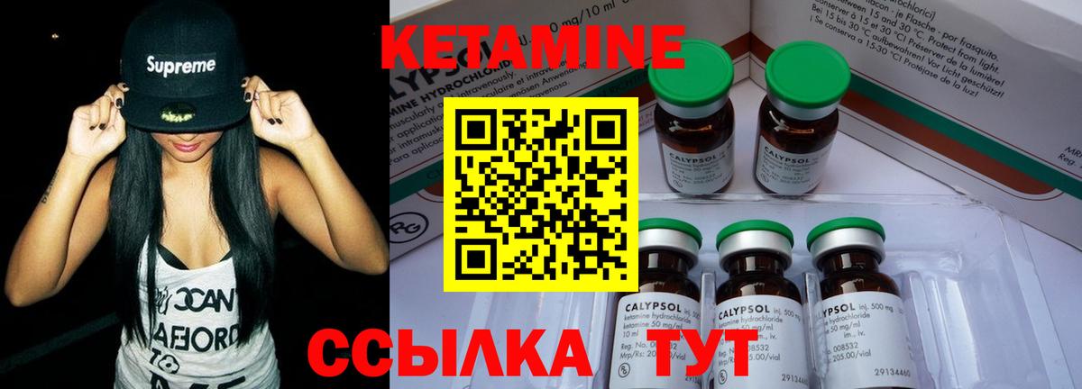 Кетамин VHQ  Кетамин ketamine  Вход с VPN  Алатырь 