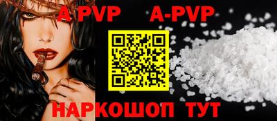 альфа пвп Магнитогорск