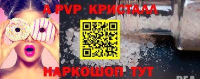 альфа пвп Магнитогорск