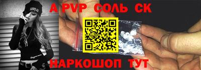 альфа пвп Магнитогорск