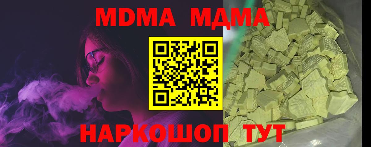 MDMA Molly  Вход с VPN  Алатырь 