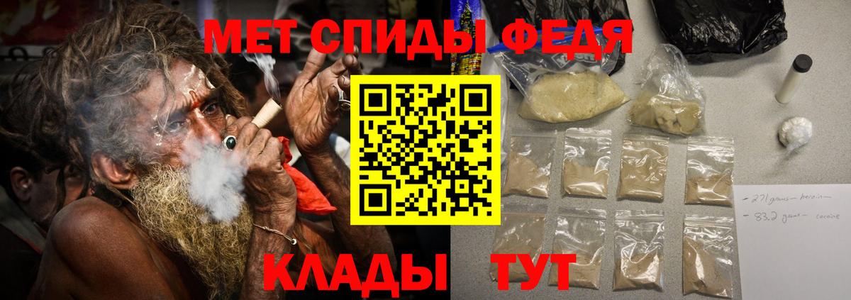 Первитин мет Алатырь