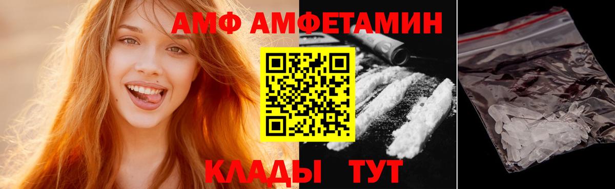 МЕТАМФЕТАМИН мет  МЕТАМФЕТАМИН мет  Вход с VPN  Алатырь 