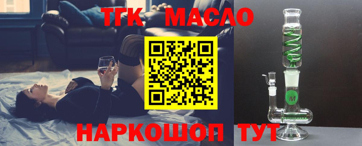 ТГК Wax  Вход с VPN  ТГК гашишное масло  магазин  наркотиков  Алатырь 