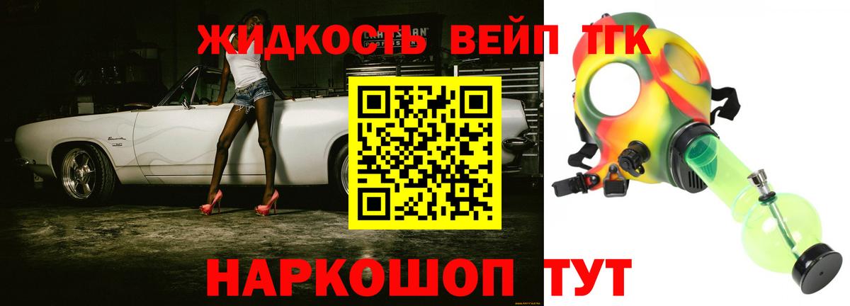 Дистиллят ТГК концентрат Алатырь